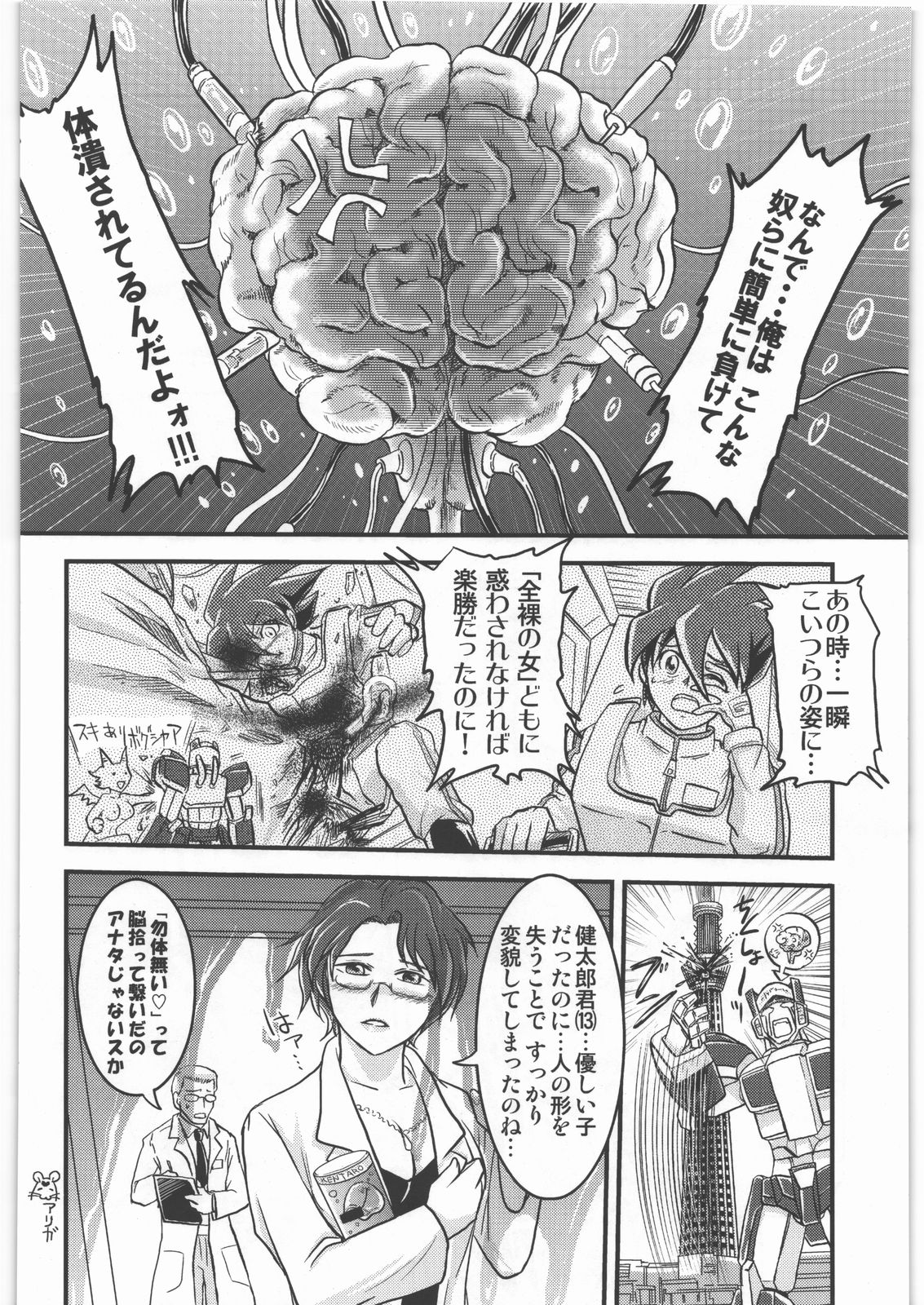(C82) [氏賀屋 (よろず)] 毒どく vol.5