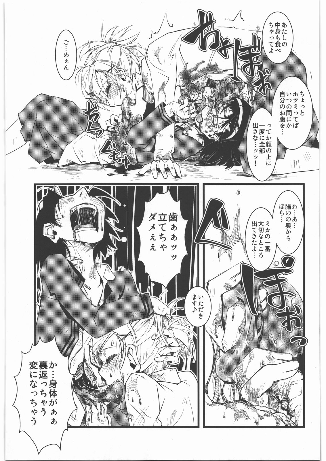 (C82) [氏賀屋 (よろず)] 毒どく vol.5