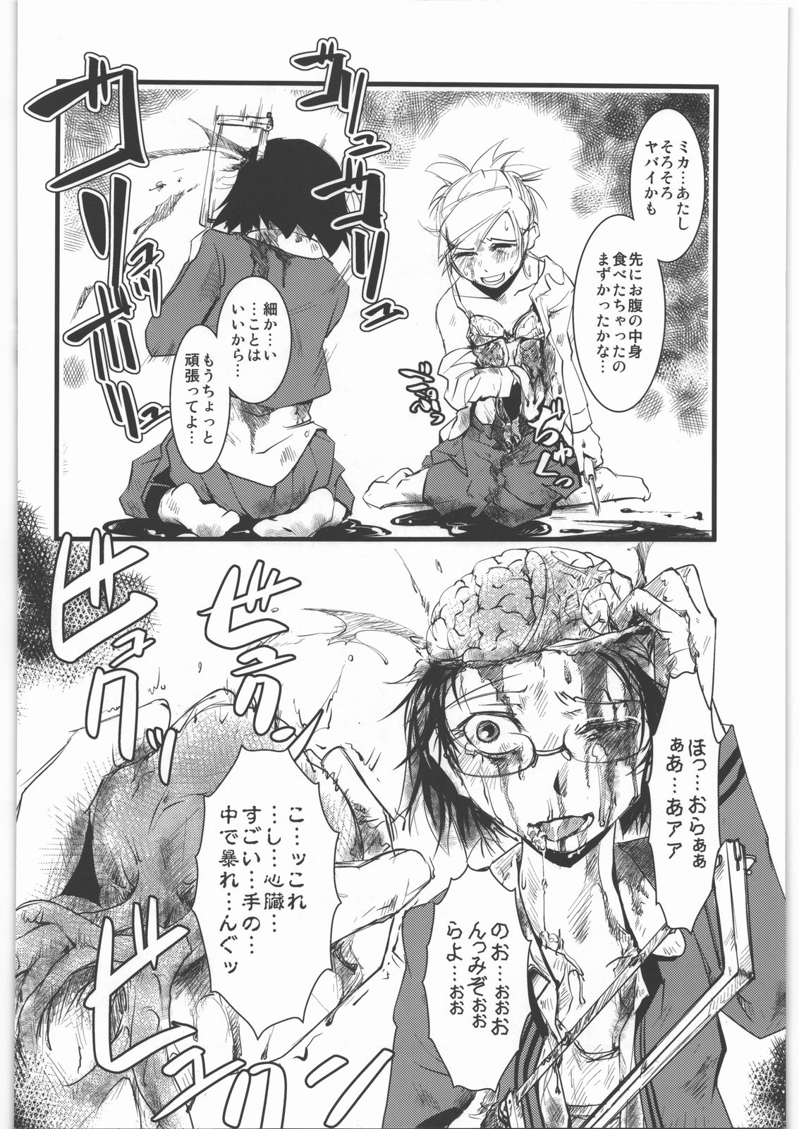 (C82) [氏賀屋 (よろず)] 毒どく vol.5
