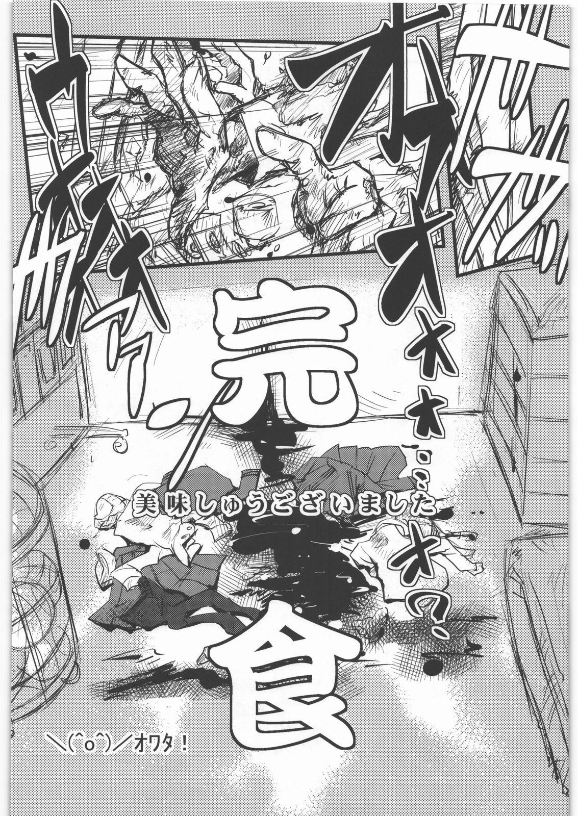 (C82) [氏賀屋 (よろず)] 毒どく vol.5