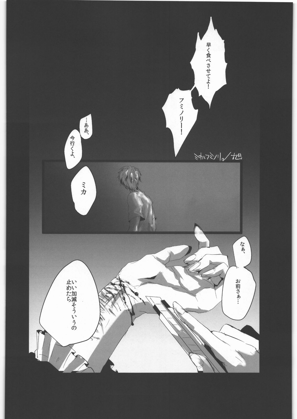 (C82) [氏賀屋 (よろず)] 毒どく vol.5