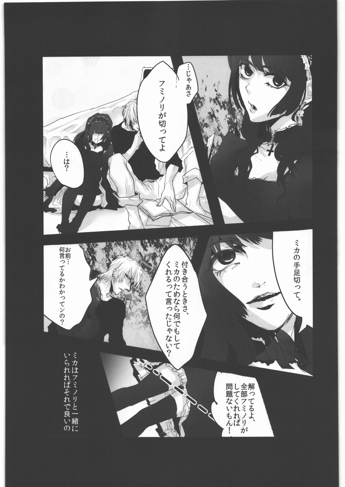 (C82) [氏賀屋 (よろず)] 毒どく vol.5