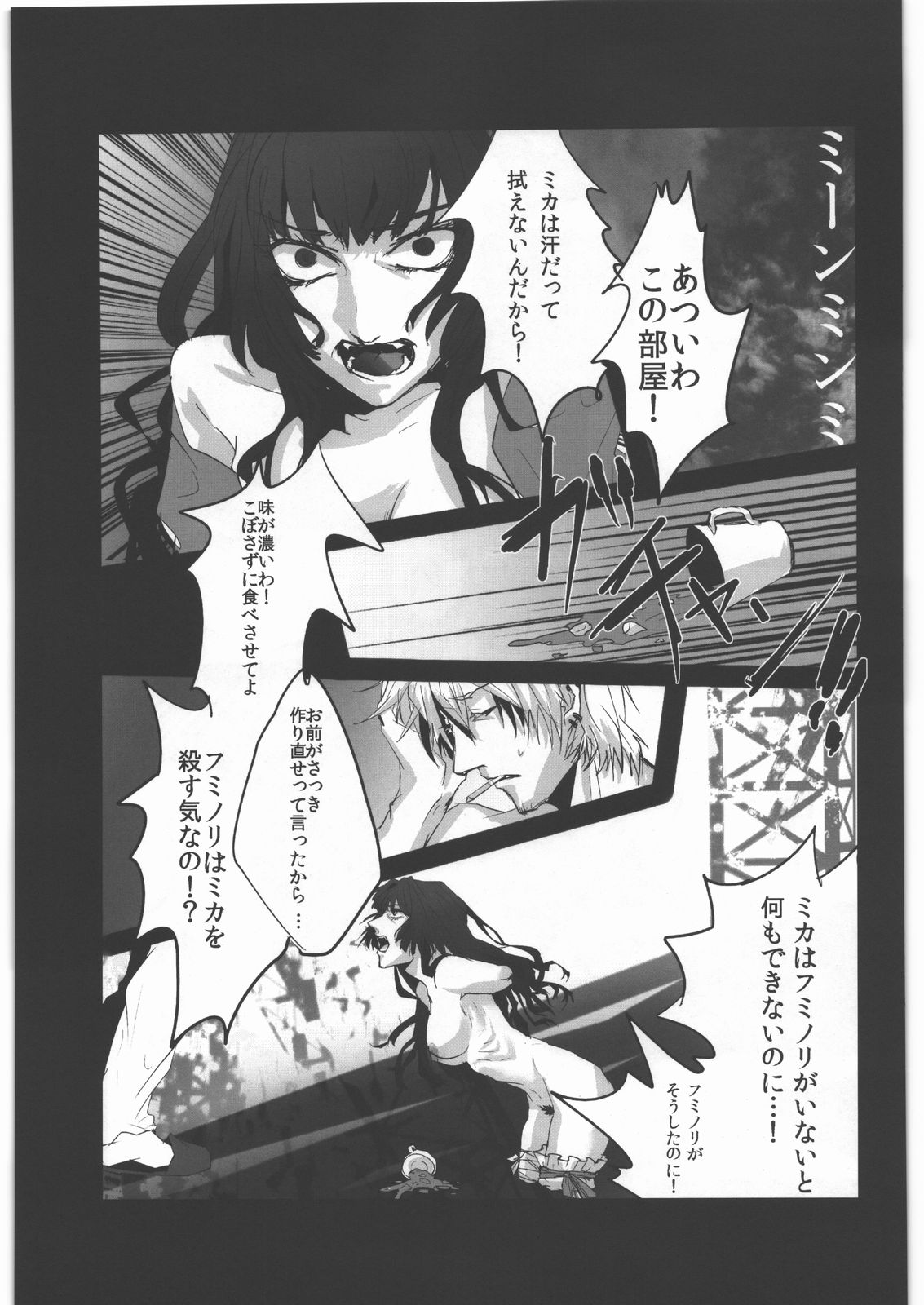 (C82) [氏賀屋 (よろず)] 毒どく vol.5
