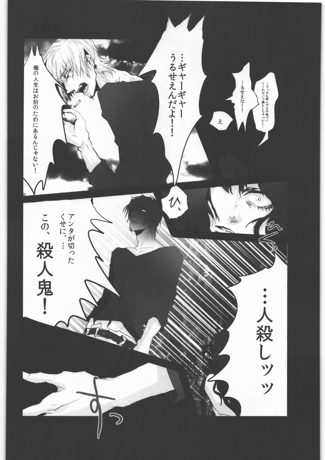 (C82) [氏賀屋 (よろず)] 毒どく vol.5