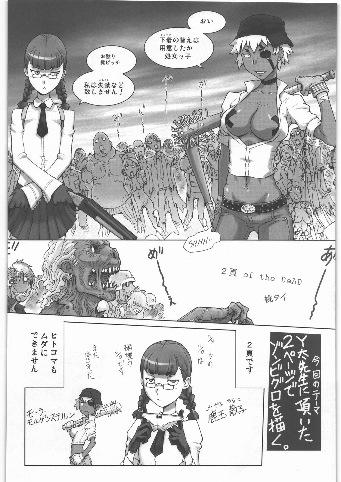 (C82) [氏賀屋 (よろず)] 毒どく vol.5