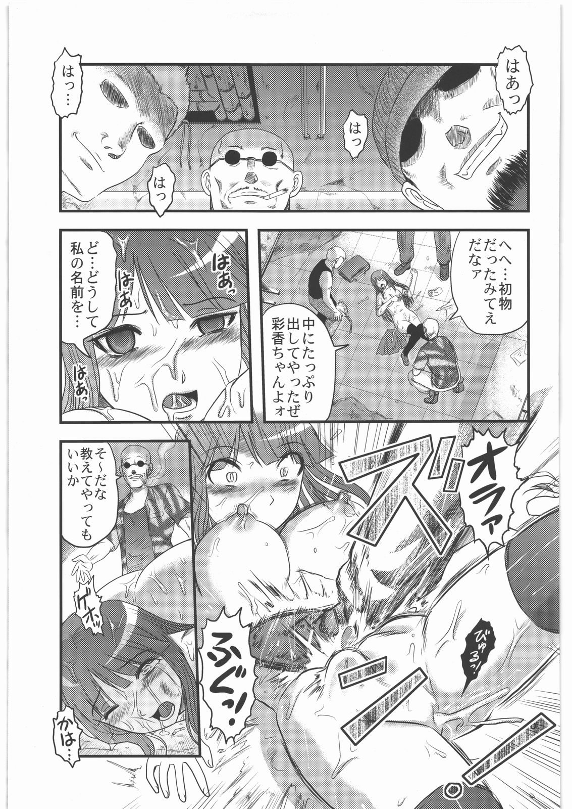 (C82) [氏賀屋 (よろず)] 毒どく vol.5