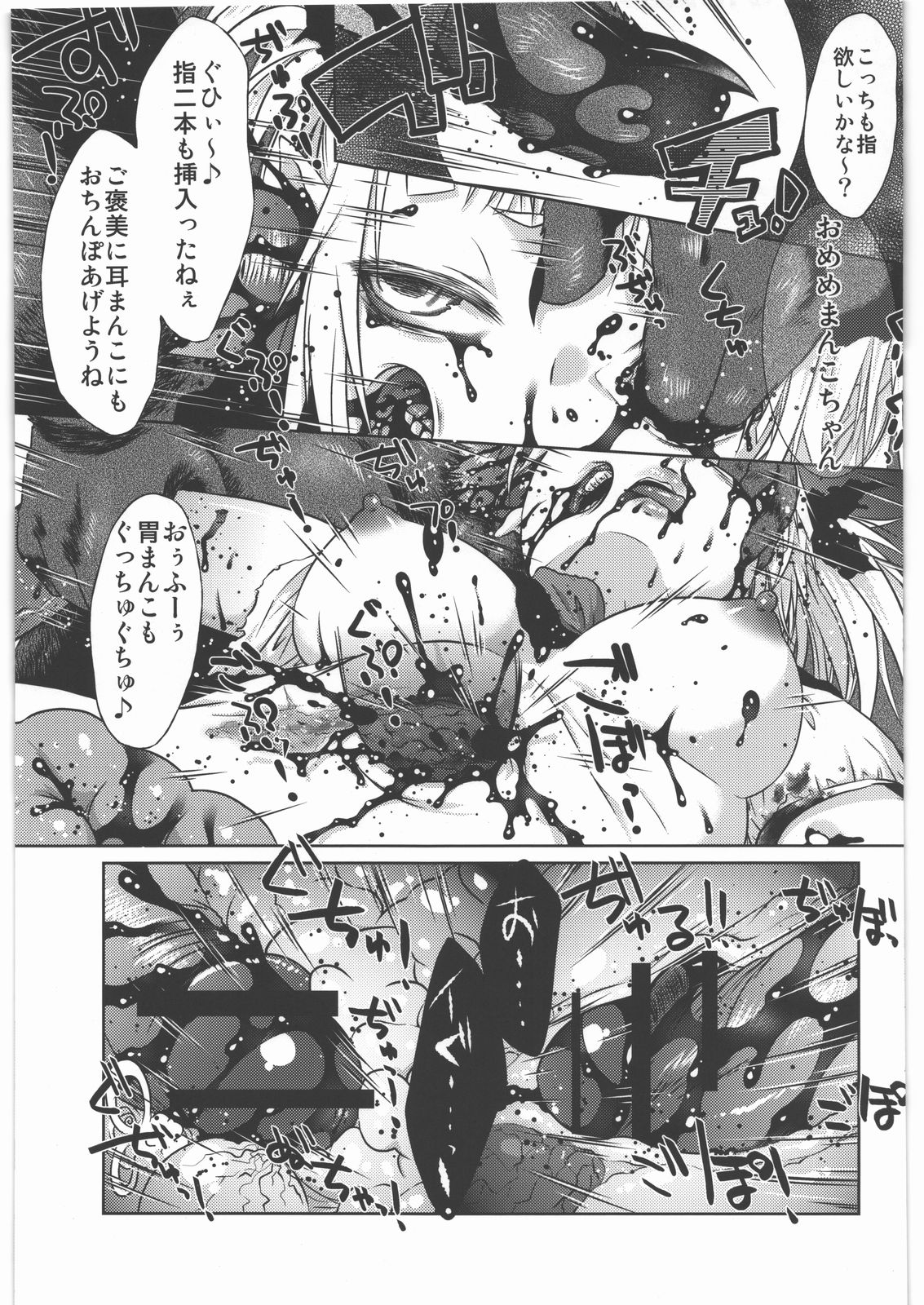 (C82) [氏賀屋 (よろず)] 毒どく vol.5