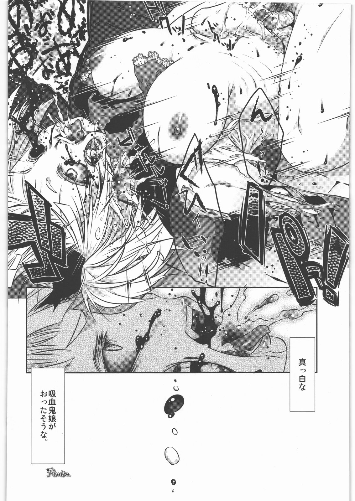 (C82) [氏賀屋 (よろず)] 毒どく vol.5
