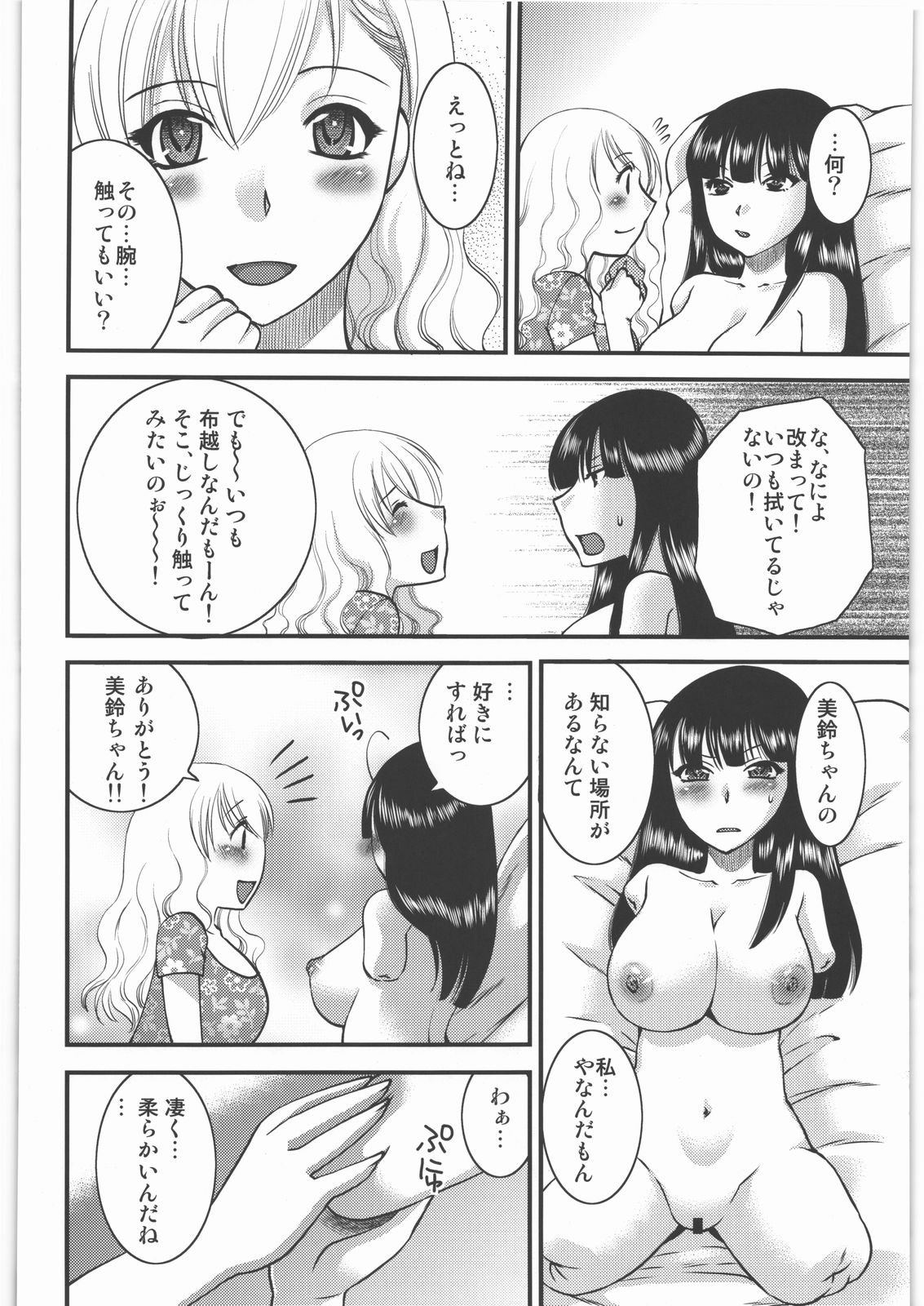 (C82) [氏賀屋 (よろず)] 毒どく vol.5