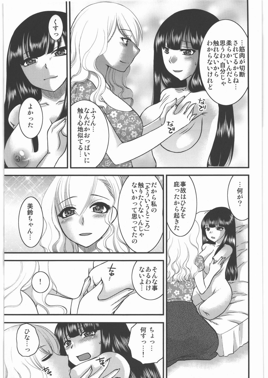 (C82) [氏賀屋 (よろず)] 毒どく vol.5
