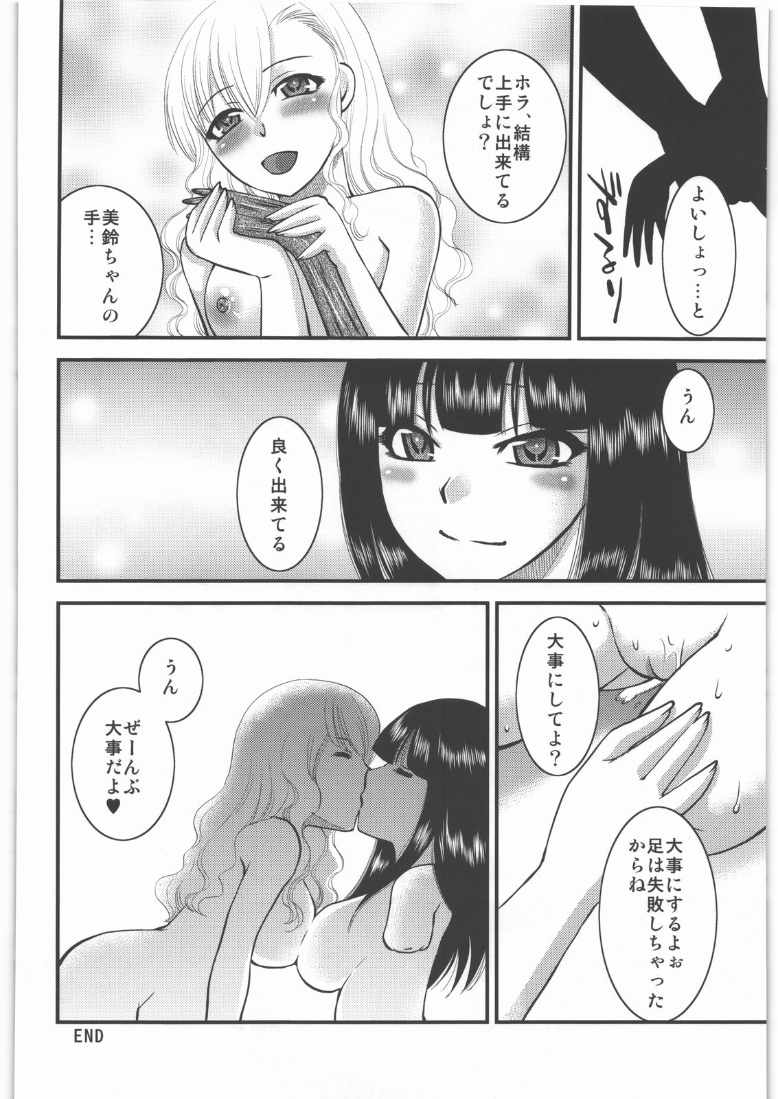 (C82) [氏賀屋 (よろず)] 毒どく vol.5