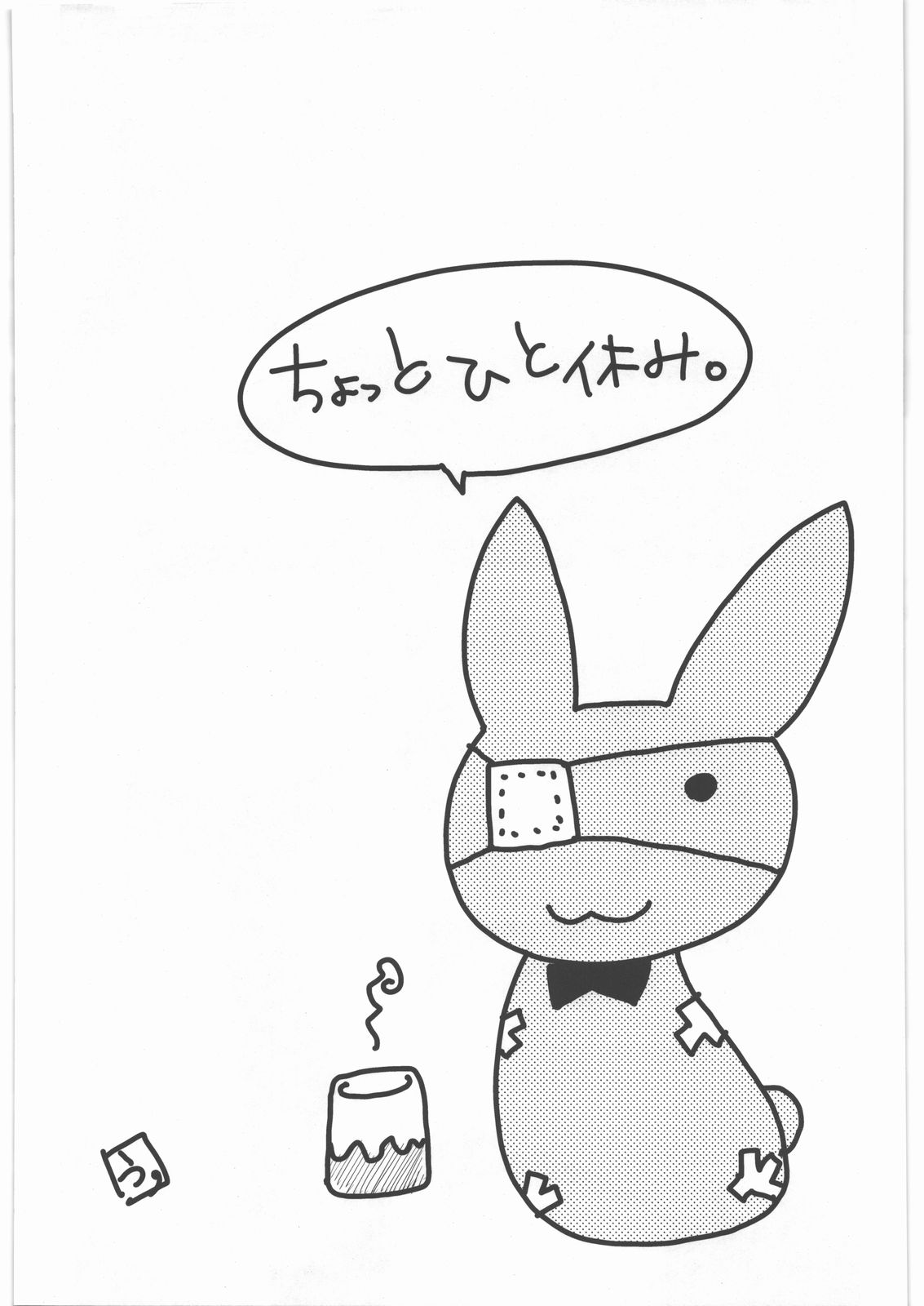 (C82) [氏賀屋 (よろず)] 毒どく vol.5