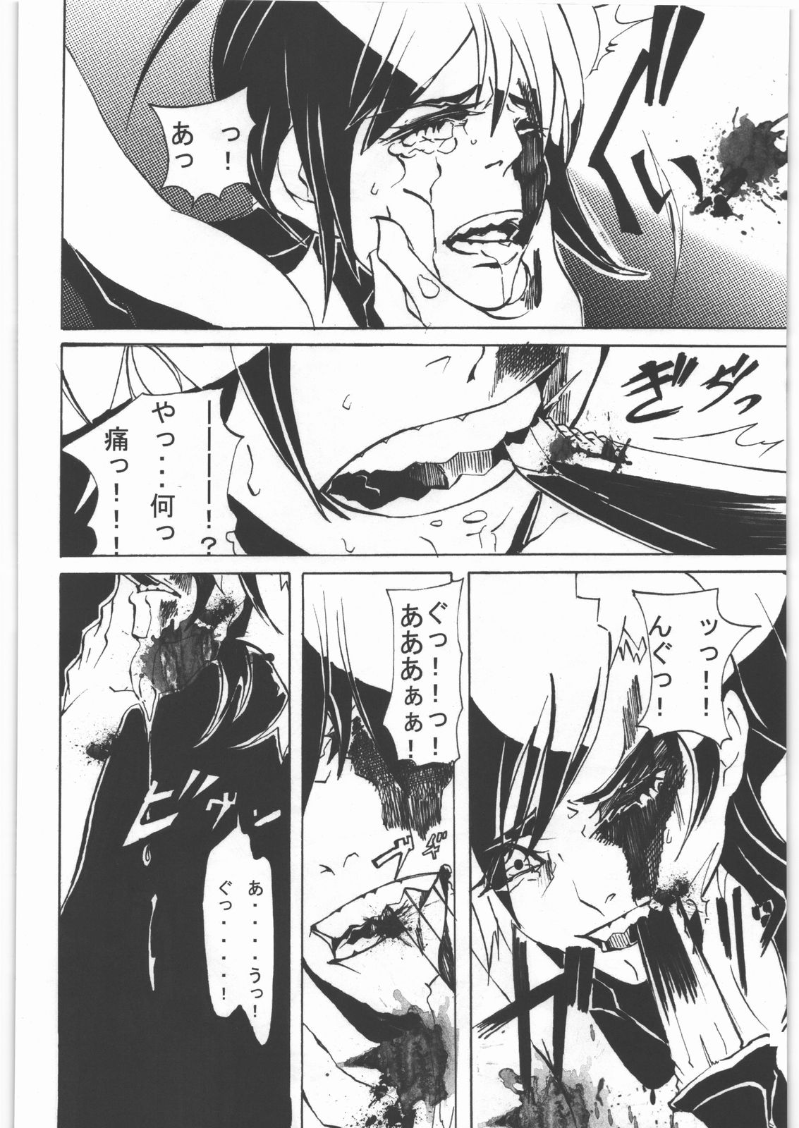 (C82) [氏賀屋 (よろず)] 毒どく vol.5
