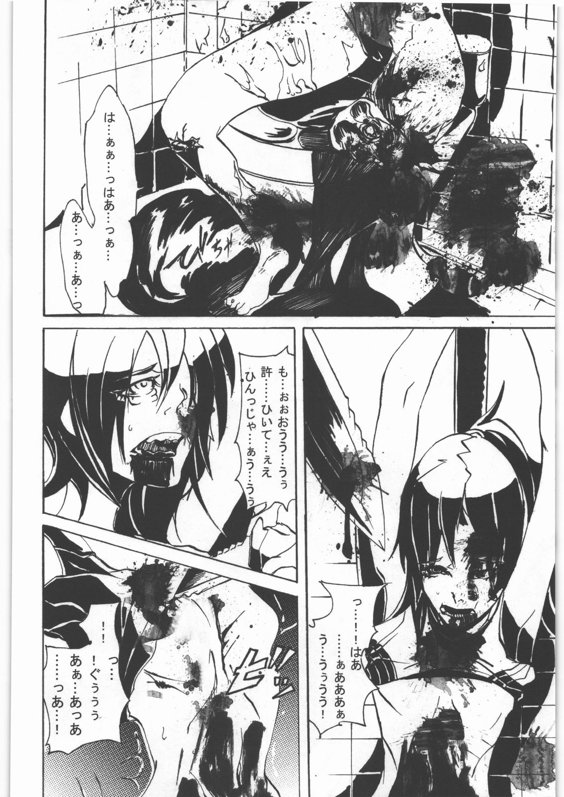 (C82) [氏賀屋 (よろず)] 毒どく vol.5