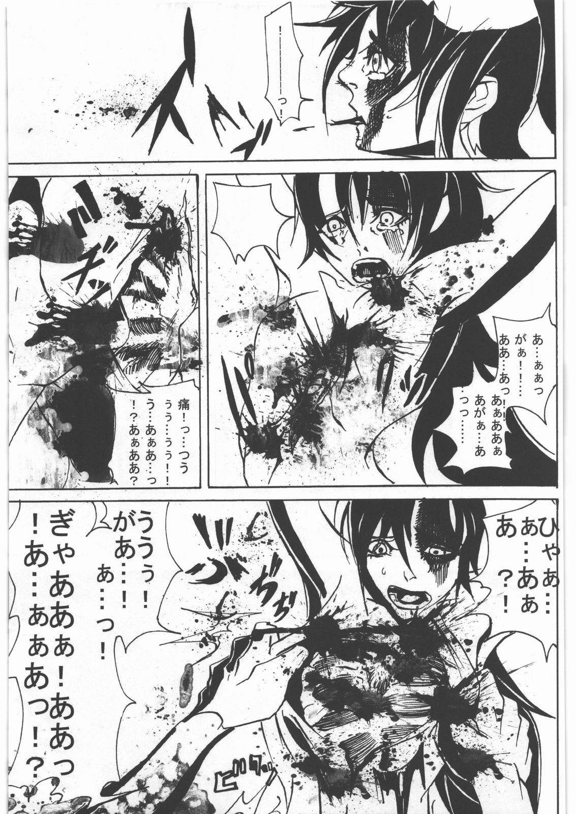 (C82) [氏賀屋 (よろず)] 毒どく vol.5