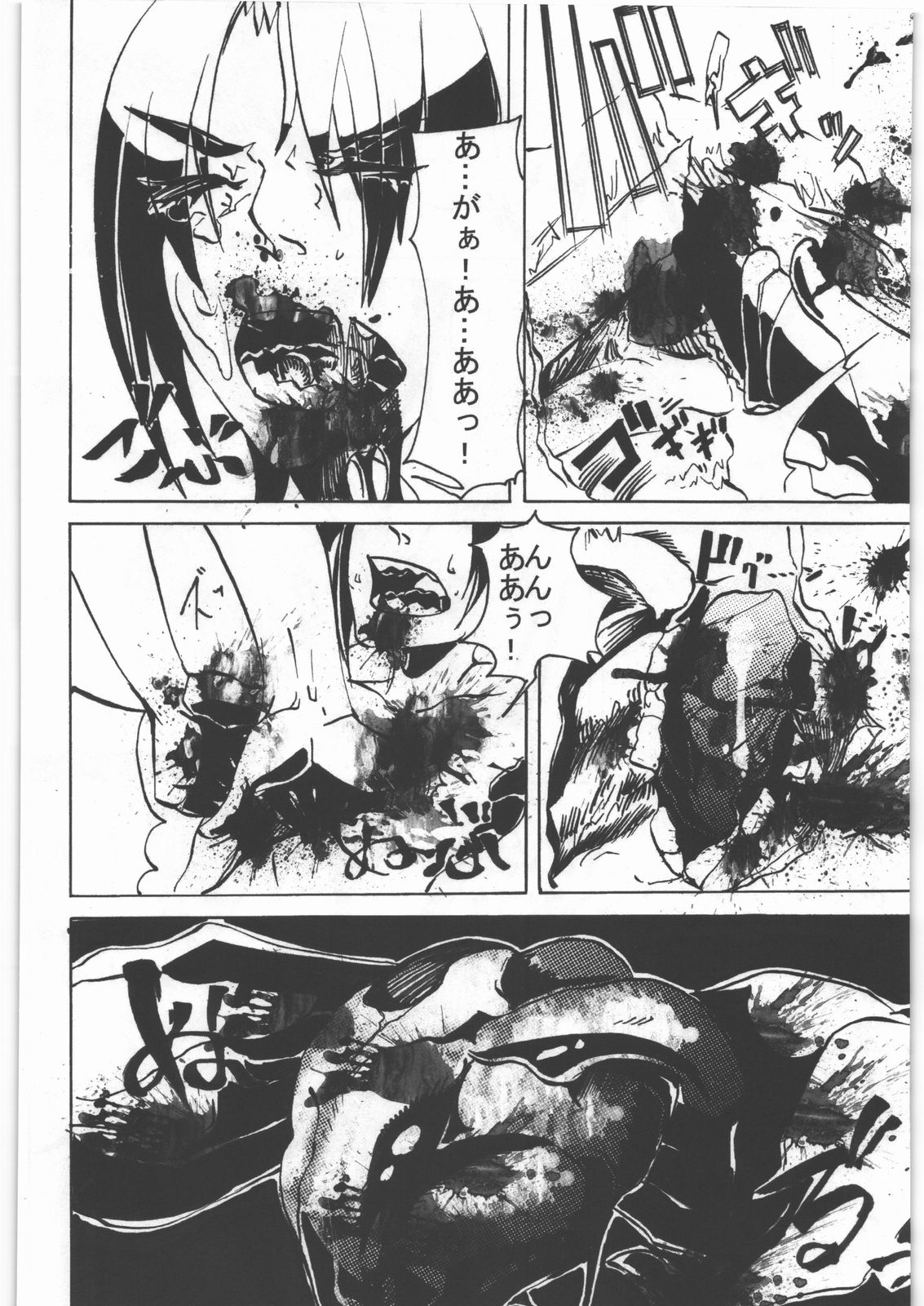 (C82) [氏賀屋 (よろず)] 毒どく vol.5
