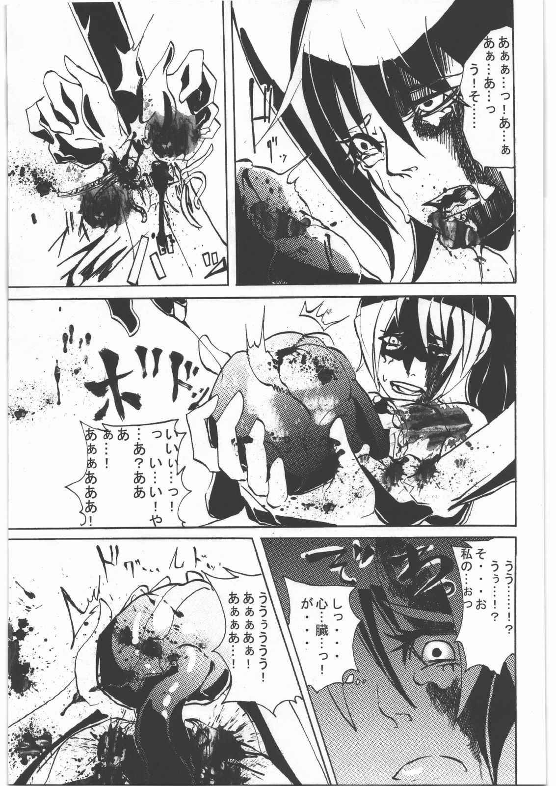 (C82) [氏賀屋 (よろず)] 毒どく vol.5