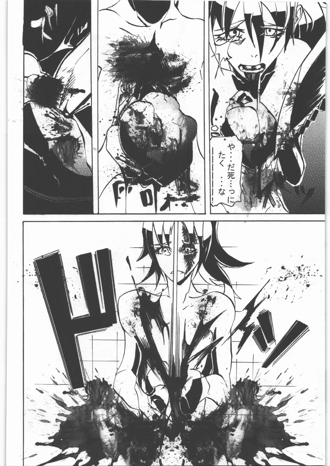 (C82) [氏賀屋 (よろず)] 毒どく vol.5