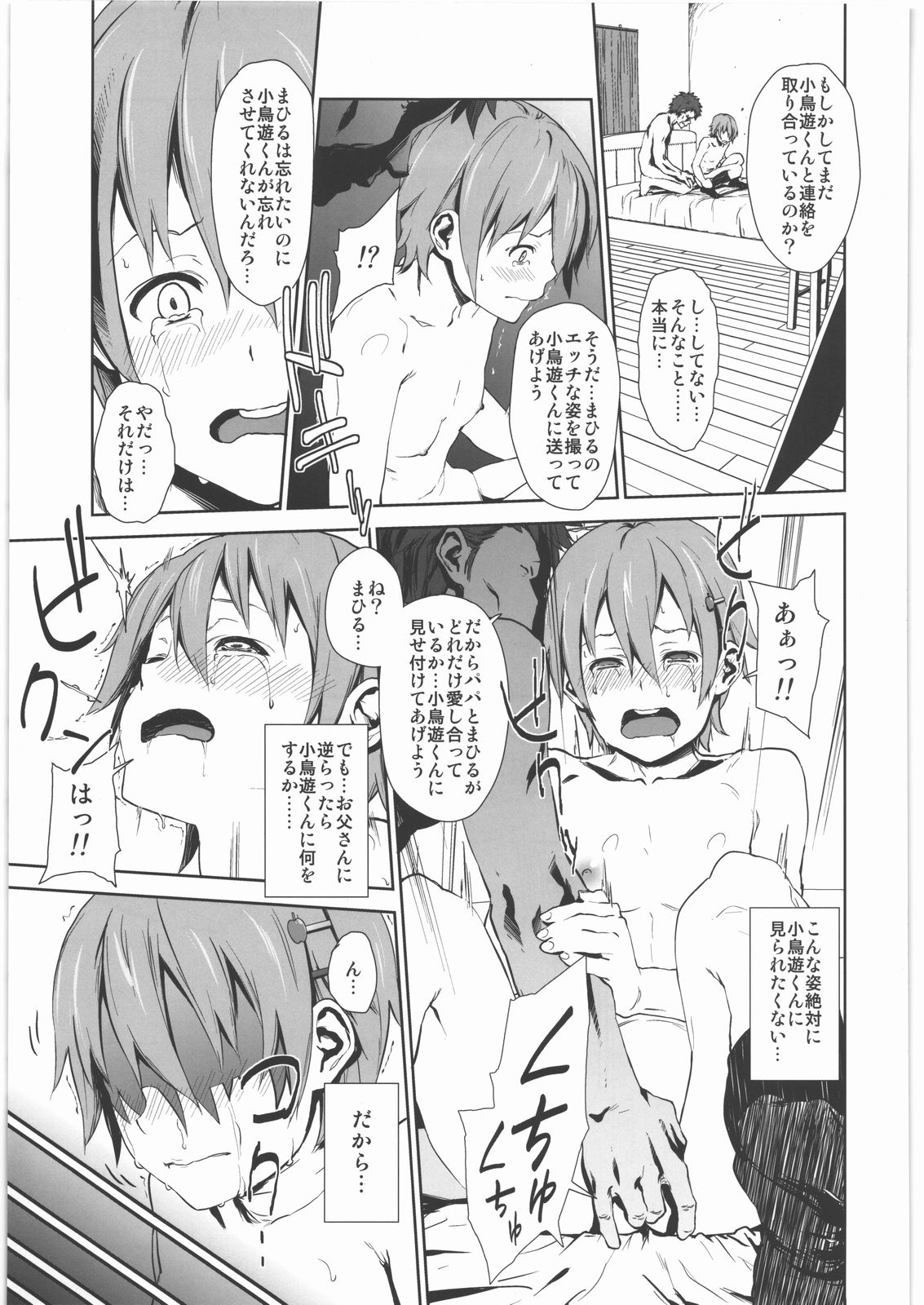 [†NIL† (フジバヤシ春)] WARNING!! (WORKING!!)