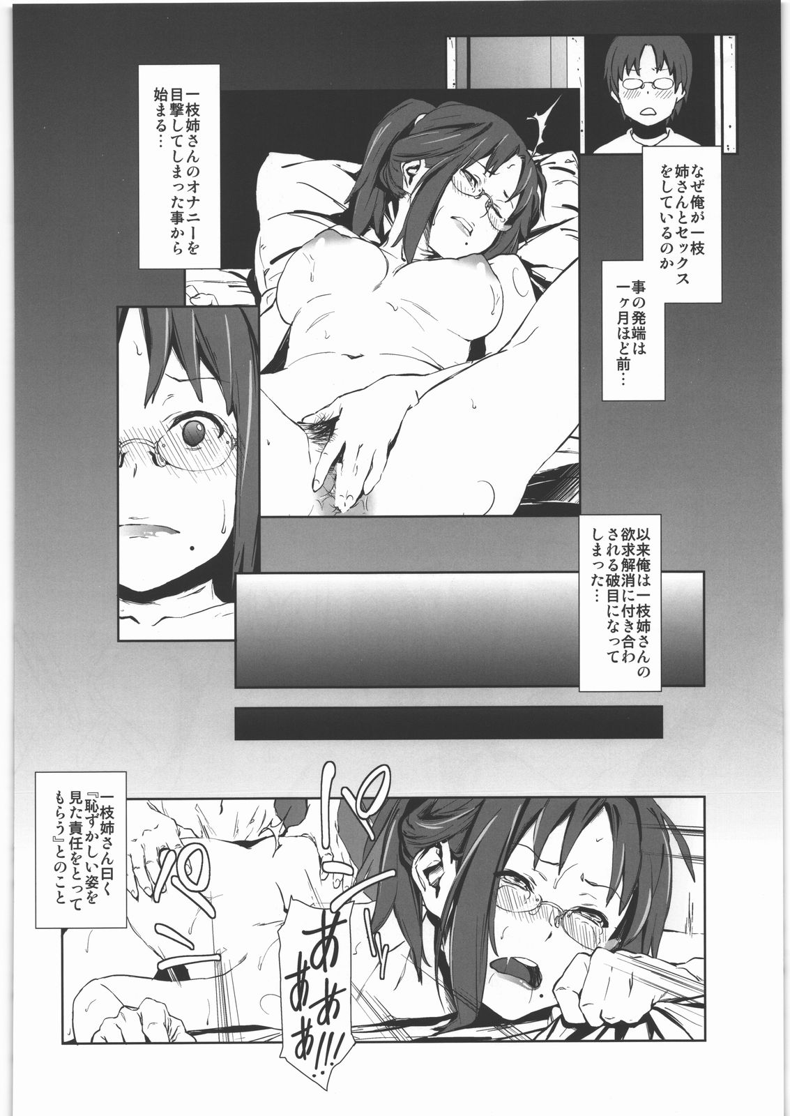 [†NIL† (フジバヤシ春)] WARNING!! (WORKING!!)