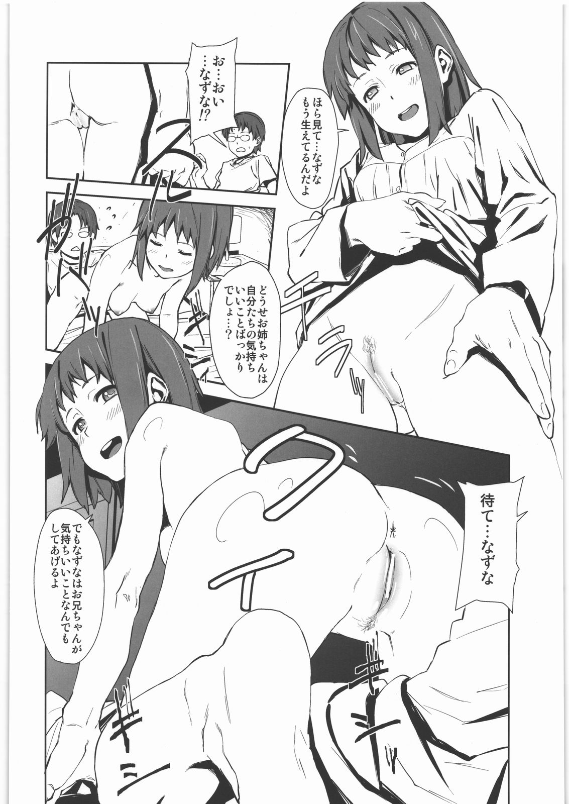 [†NIL† (フジバヤシ春)] WARNING!! (WORKING!!)