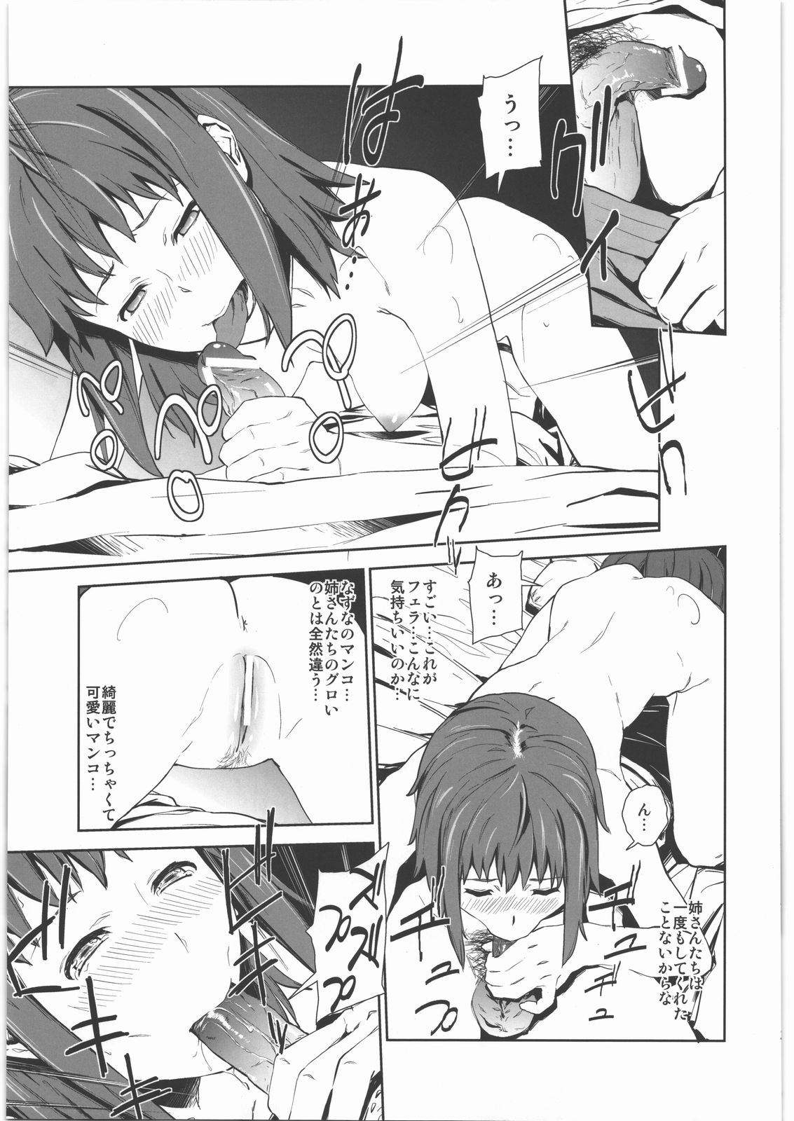 [†NIL† (フジバヤシ春)] WARNING!! (WORKING!!)