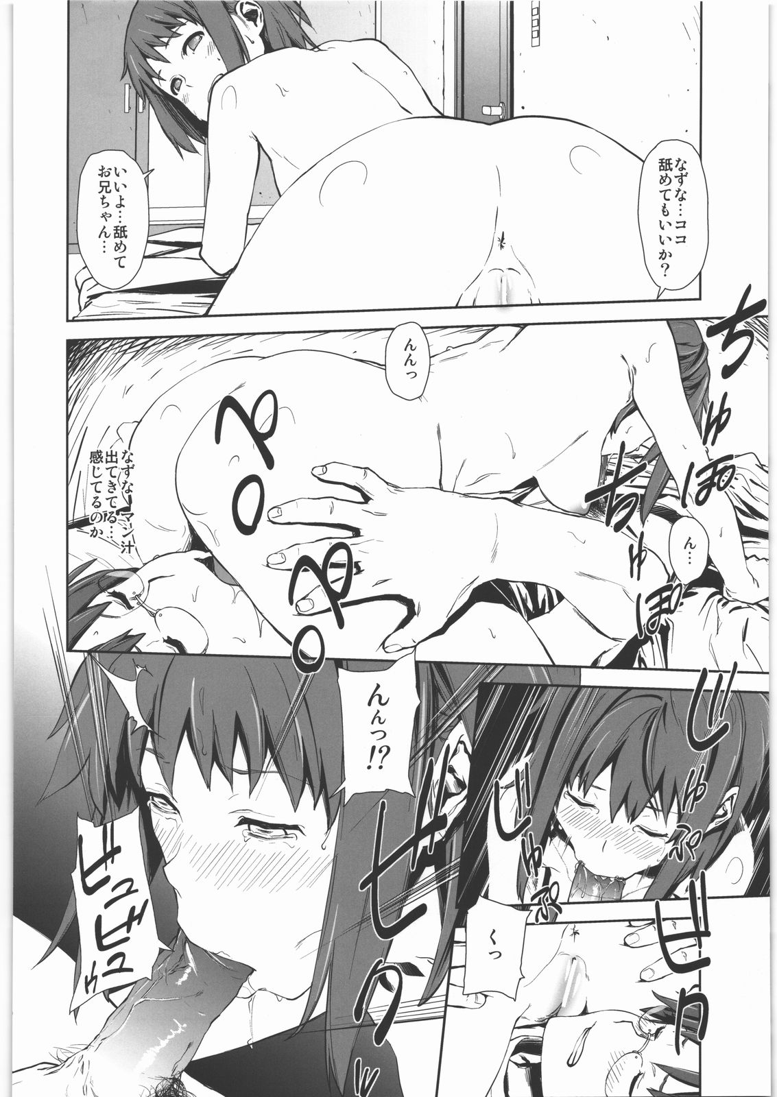 [†NIL† (フジバヤシ春)] WARNING!! (WORKING!!)