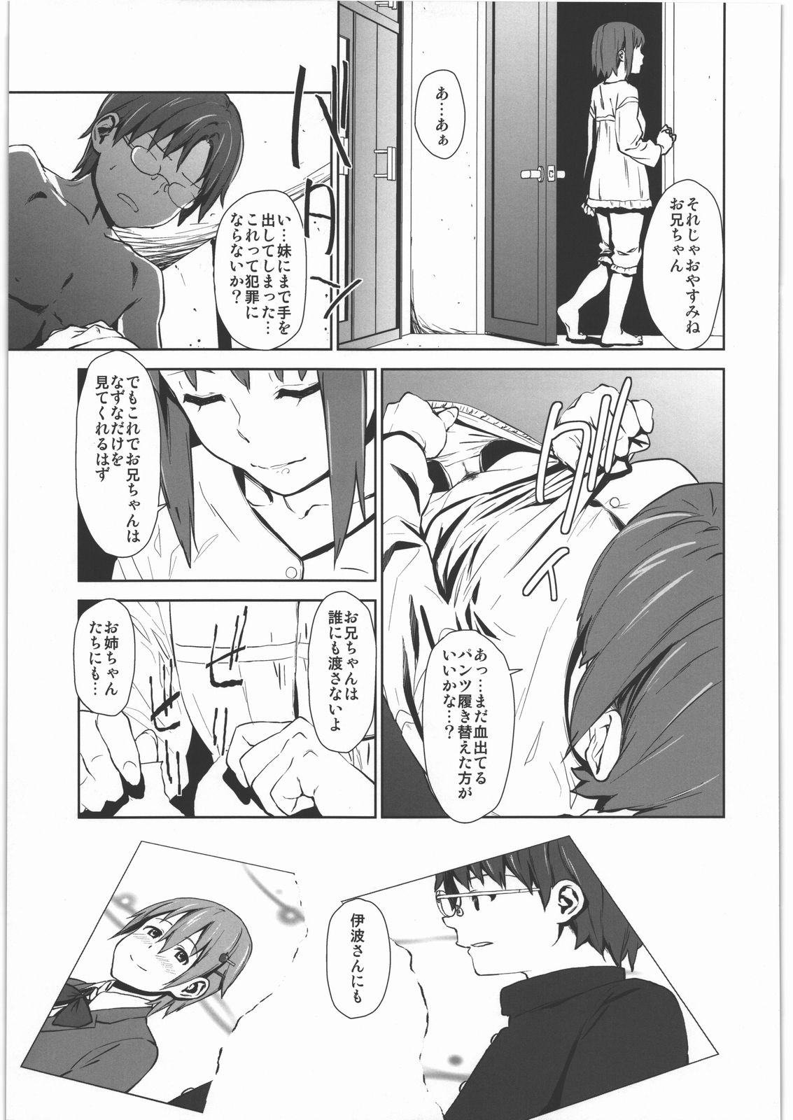 [†NIL† (フジバヤシ春)] WARNING!! (WORKING!!)