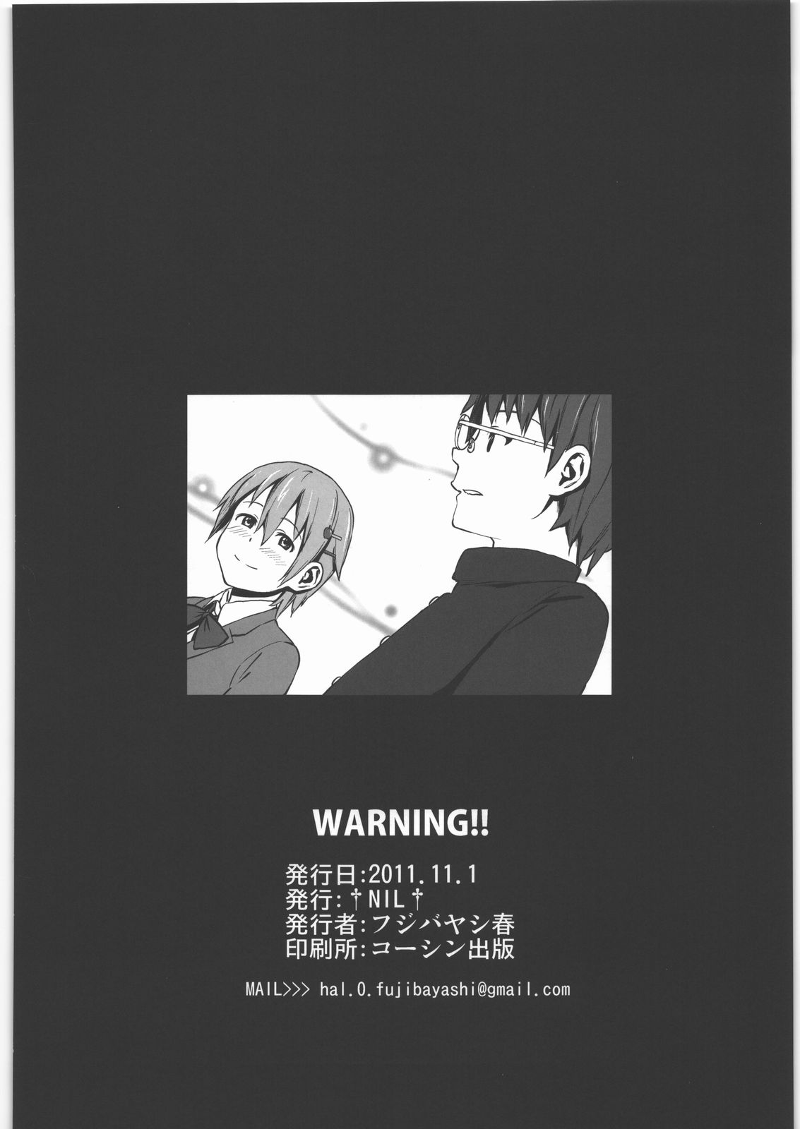 [†NIL† (フジバヤシ春)] WARNING!! (WORKING!!)