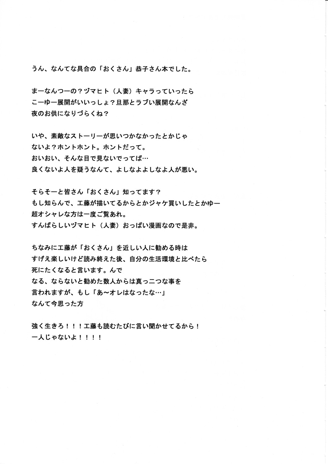 (C81) [RADIOSTAR (工藤洋)] 無関心四重奏 (おくさん)