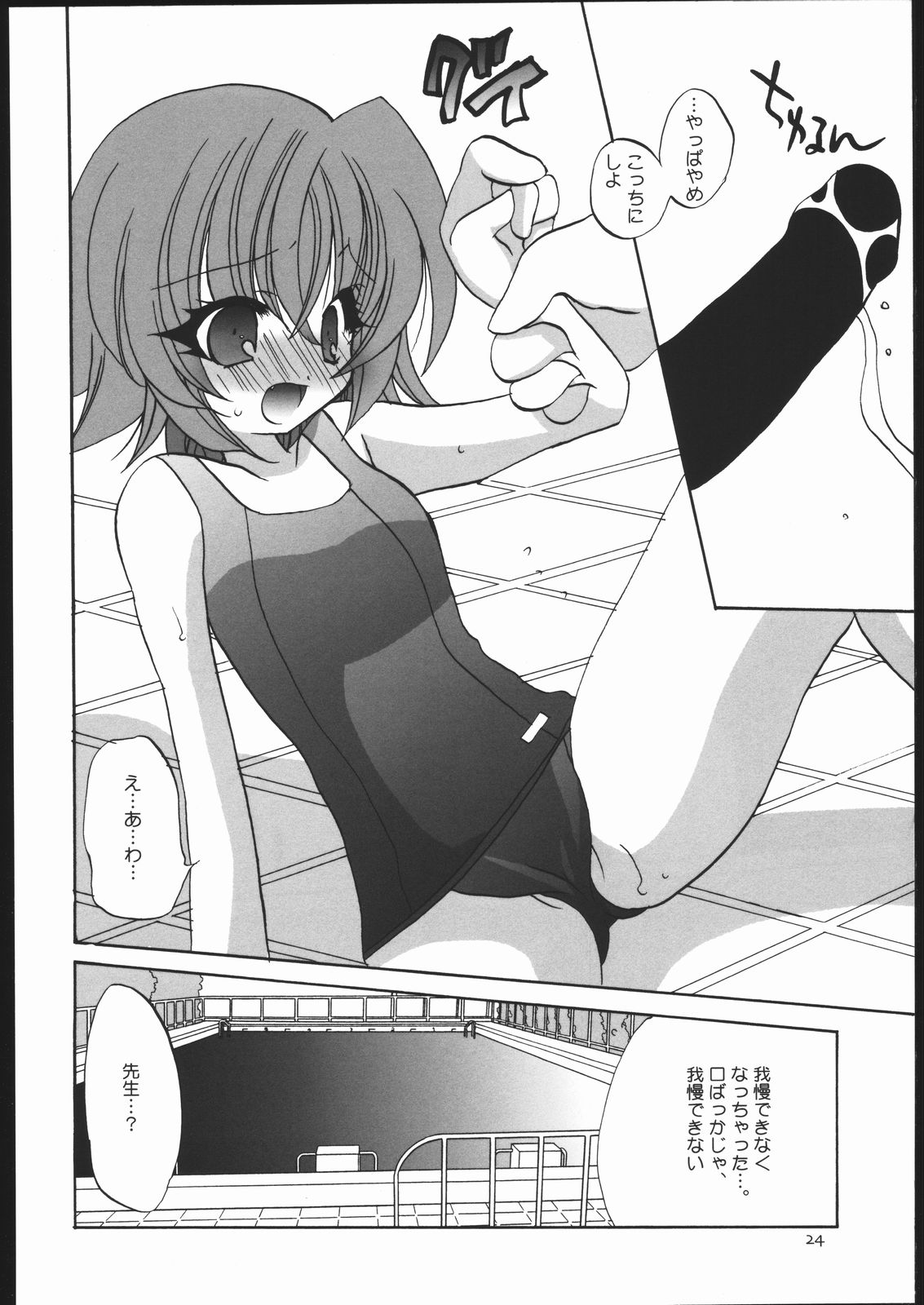 (C60) [ししゃもハウス, きムぽつ (あらきあきら, カナ)] なつやすみっくす