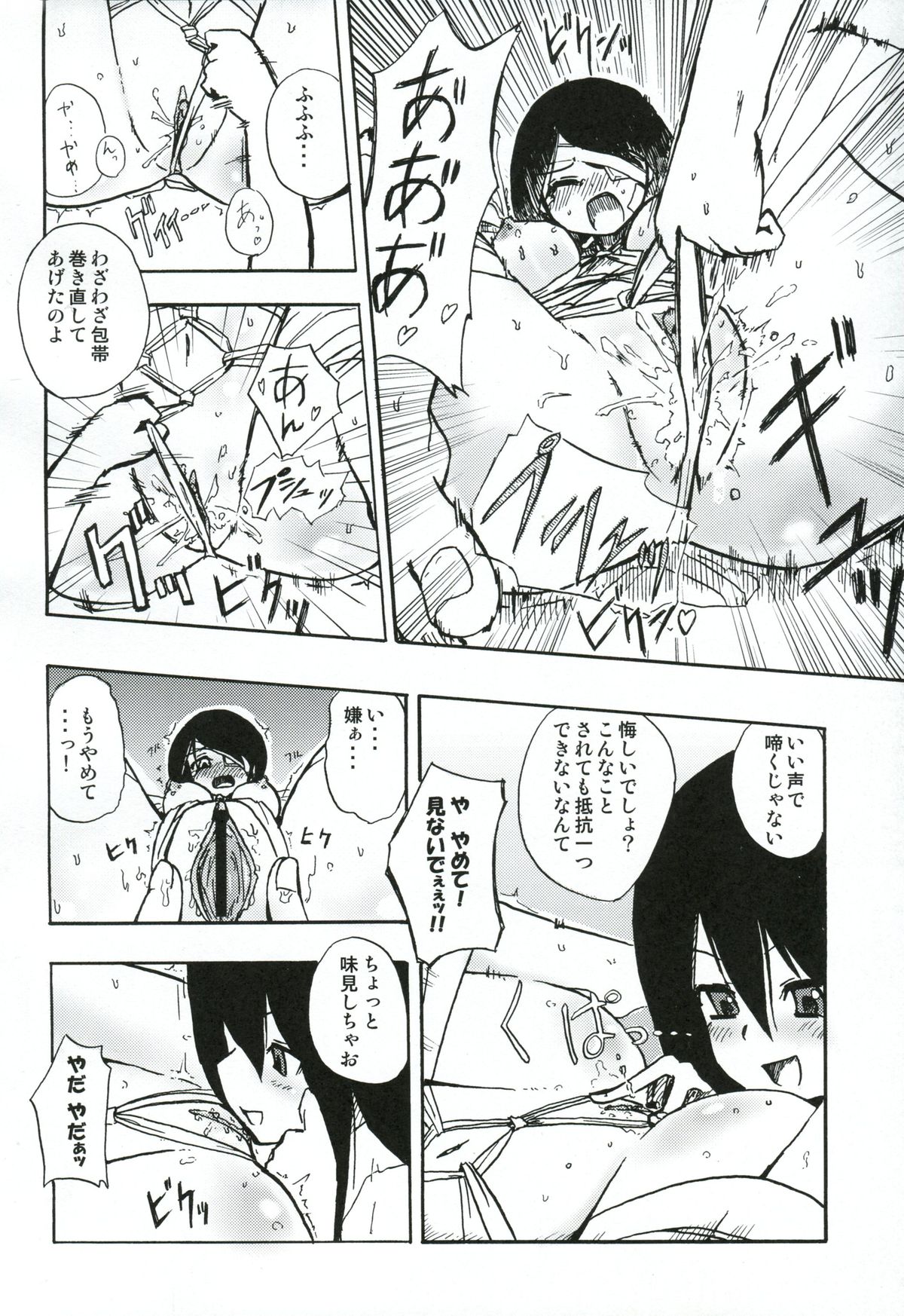 (C74) [ぐらヴィ団, ほむら屋 (コバヤシテツヤ, 錫屋ワタル)] 小節あびる絶望日誌 (さよなら絶望先生)