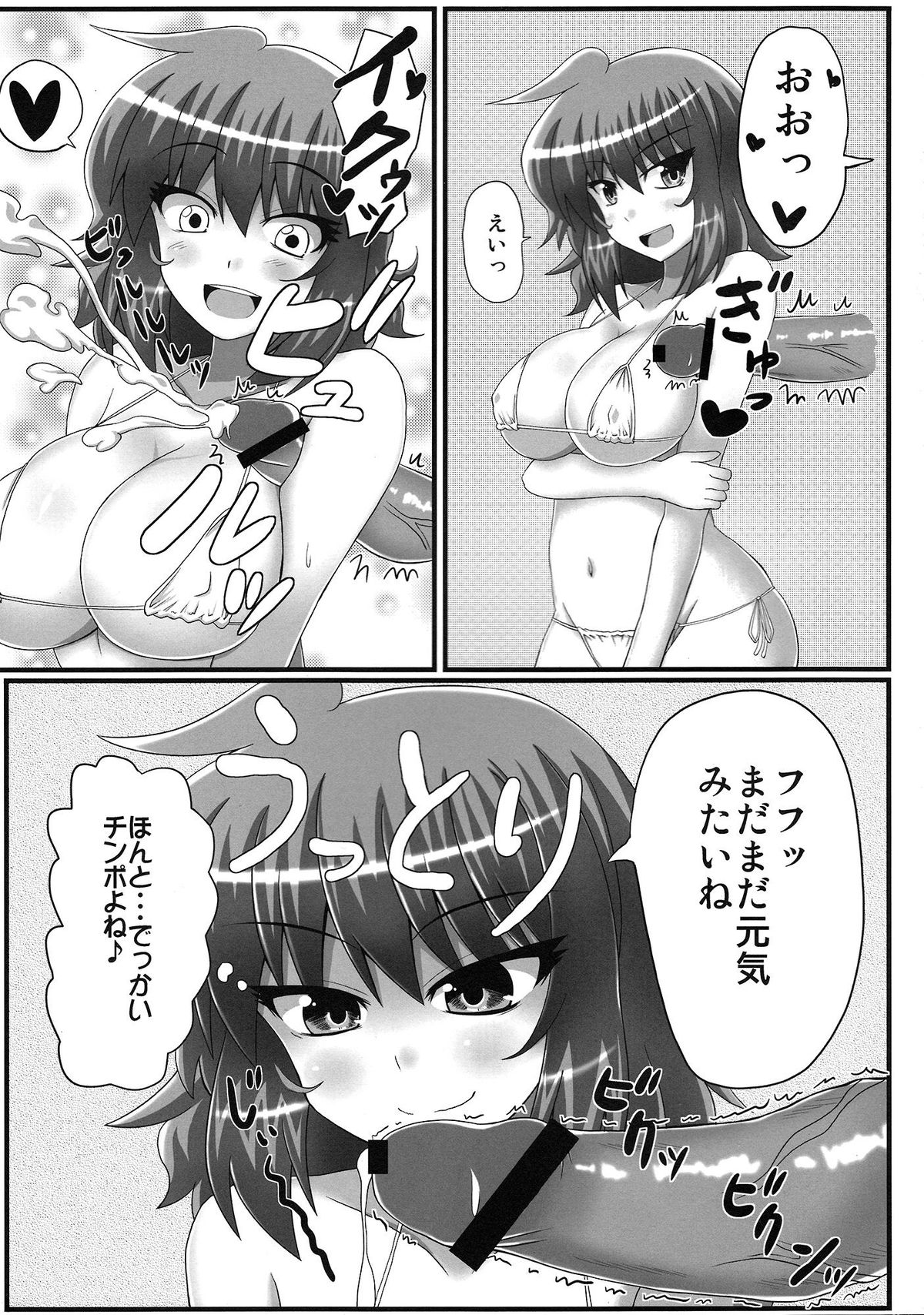 (例大祭8) [スナックよし江 (さわ)] ごっつぁんです幽香さん。2 (東方Project)