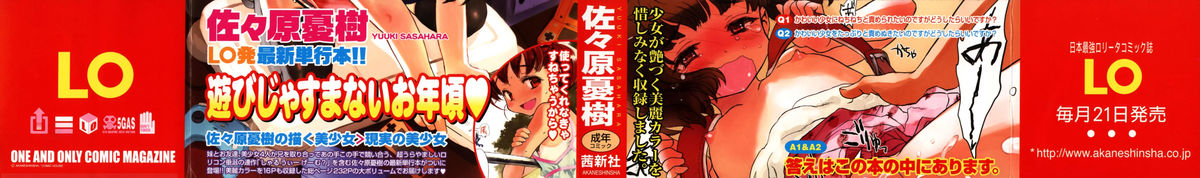 [佐々原憂樹] しゃる うぃー げーむ？[英訳]