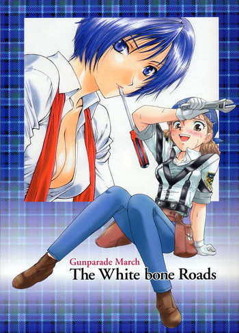 [UROBOROS, ミュンヘングラフ (よろず)] The White bone Roads (ガンパレード・マーチ)