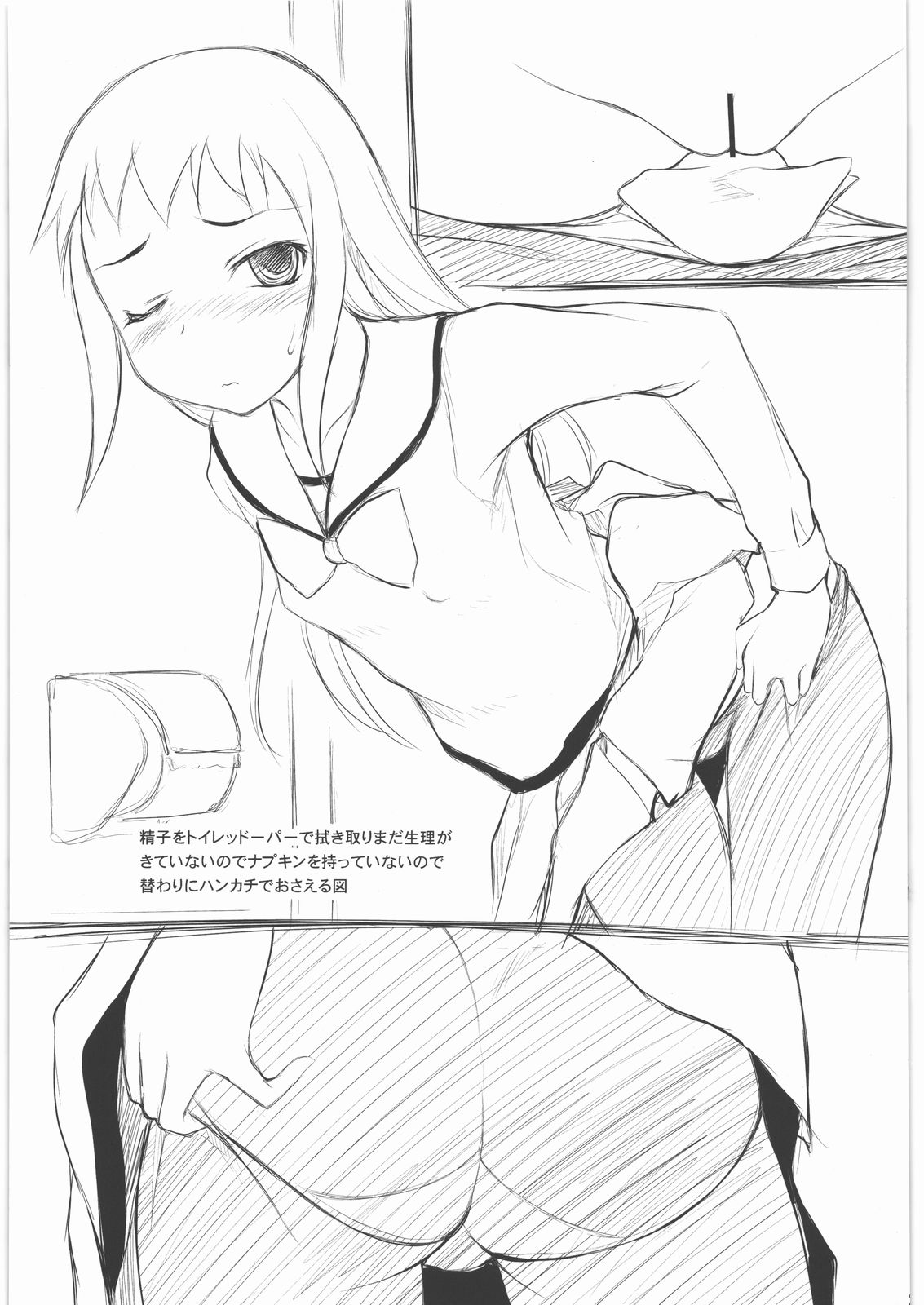 (コミティア100) [自爆SYSTEM (涼樹天晴)] 姪っ娘