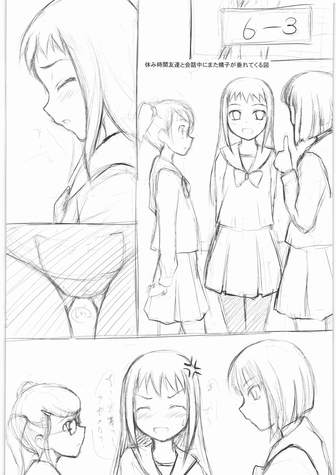 (コミティア100) [自爆SYSTEM (涼樹天晴)] 姪っ娘