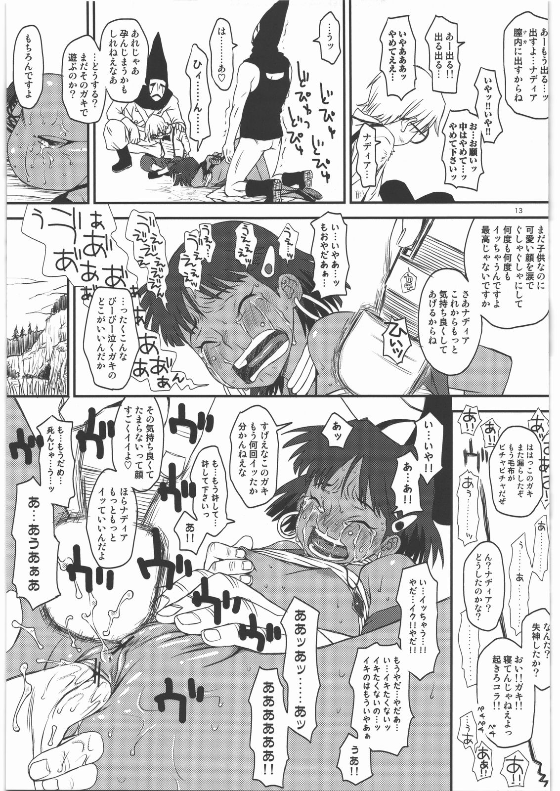 (C82) [Diablo (くどうひさし)] ナミダのナディア (ふしぎの海のナディア)
