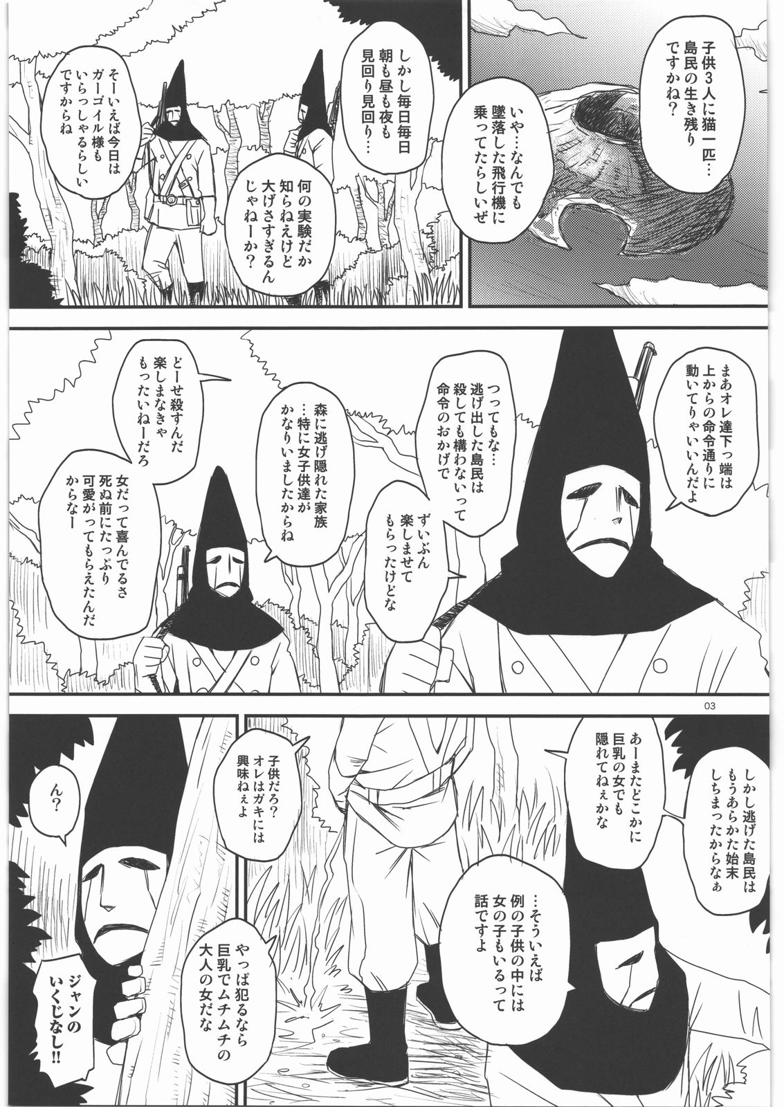 (C82) [Diablo (くどうひさし)] ナミダのナディア (ふしぎの海のナディア)