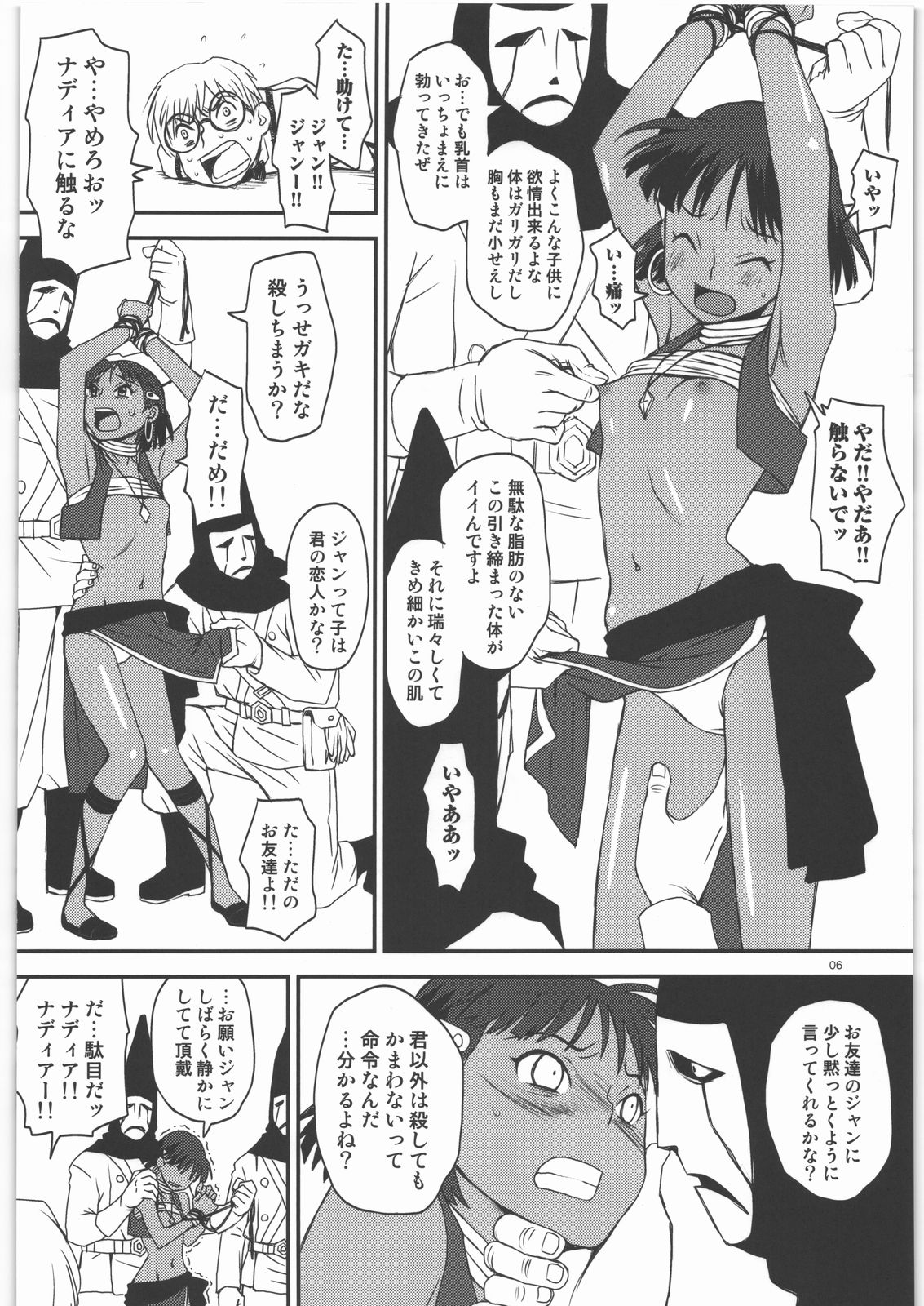 (C82) [Diablo (くどうひさし)] ナミダのナディア (ふしぎの海のナディア)