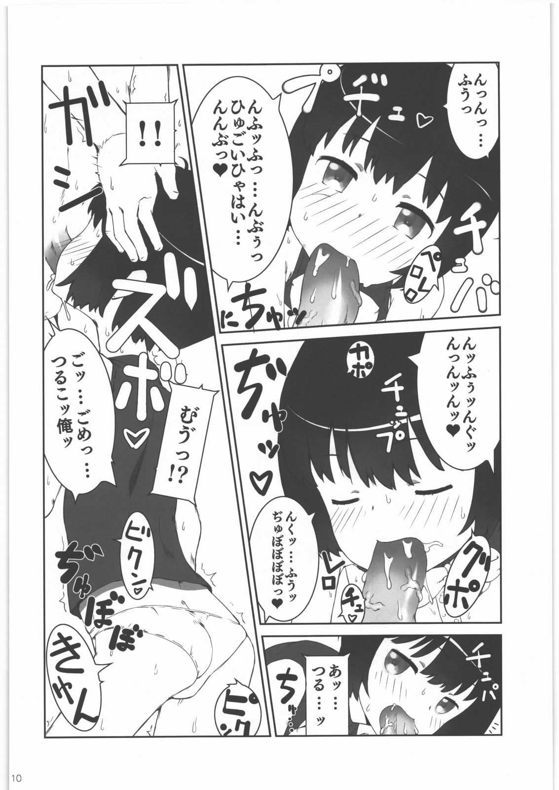 (C80) [H・M (スドウヒロシ)] SnowWhite (あの日見た花の名前を僕達はまだ知らない。)