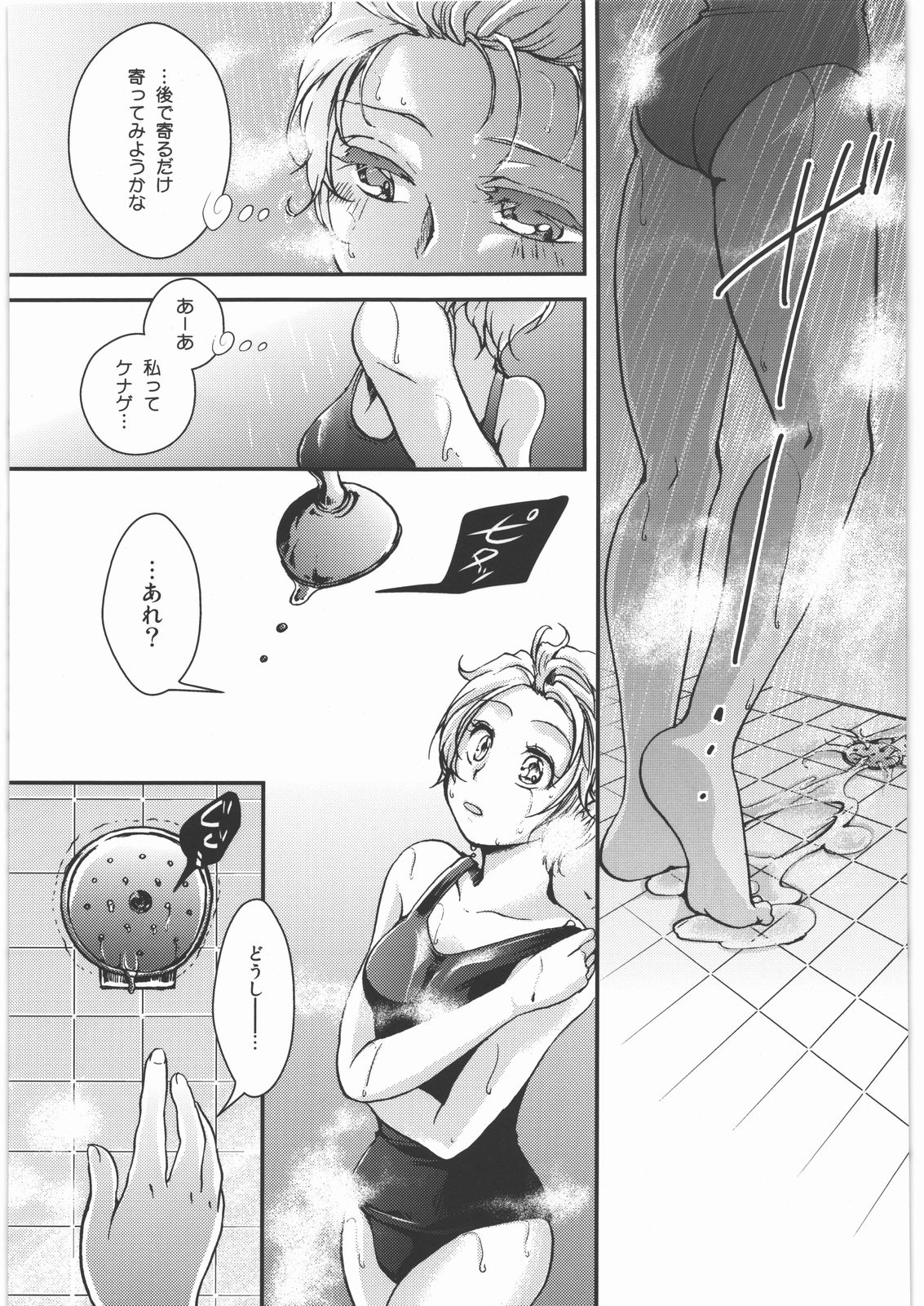 (COMIC1☆6) [あだるとはうす (槇志未夜)] 設楽先生の奇妙な実験