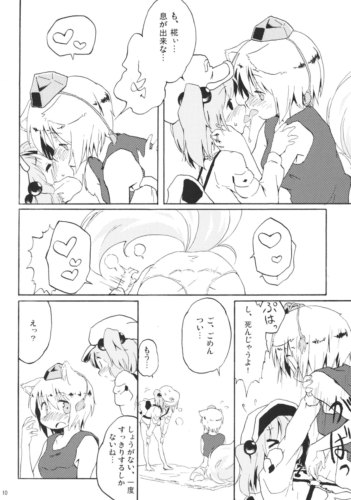 (C79) [Animal Passion (茹でピー)] Momijium Nitrite (東方Project)