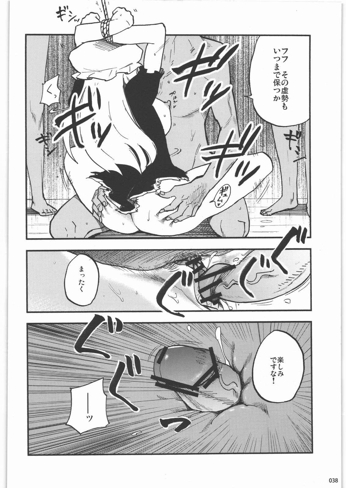 (C80) [はんなま (添い寝)] 絶対チンポなんかに負けたりしない!合同誌 (東方Project)