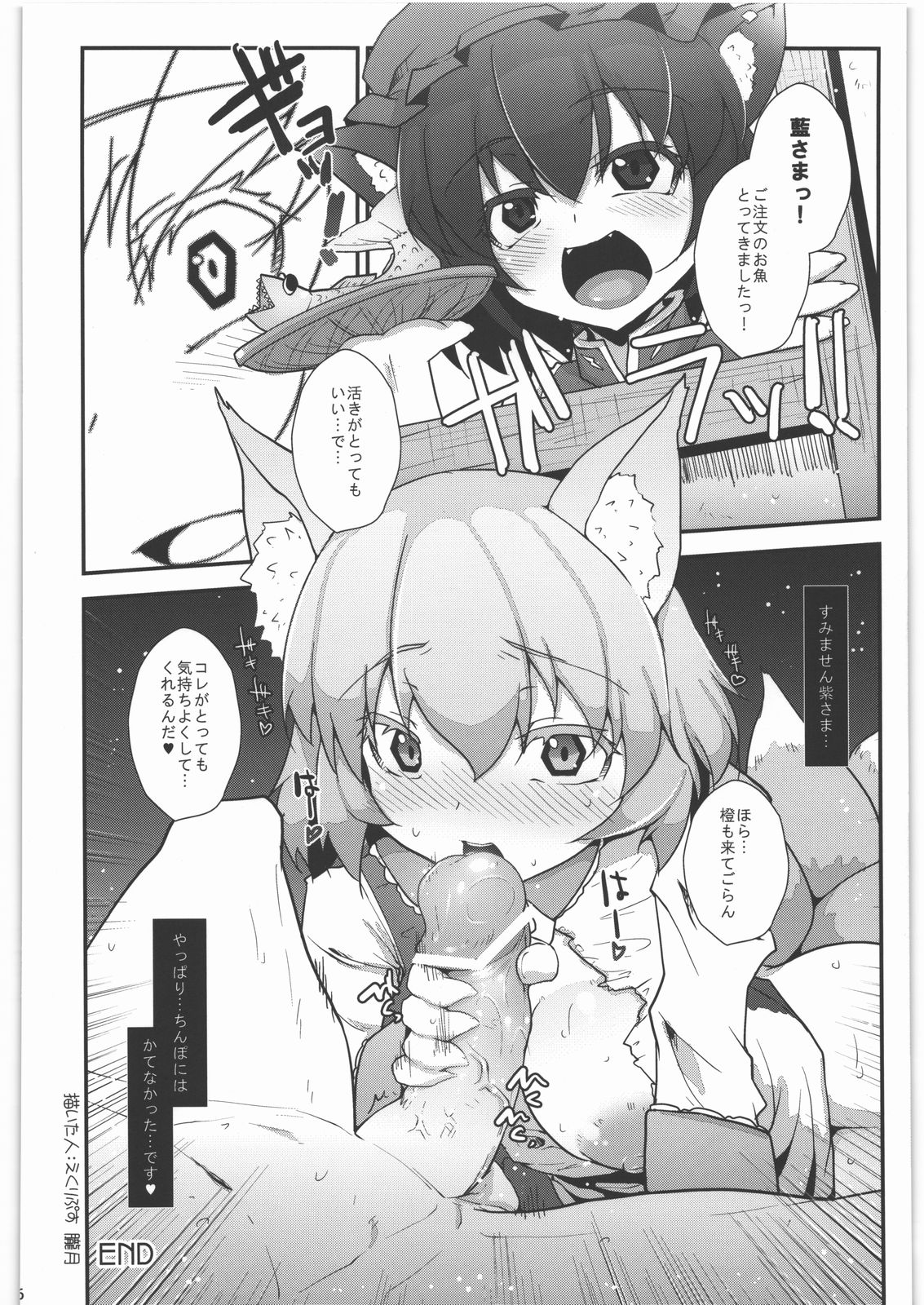 (C80) [はんなま (添い寝)] 絶対チンポなんかに負けたりしない!合同誌 (東方Project)