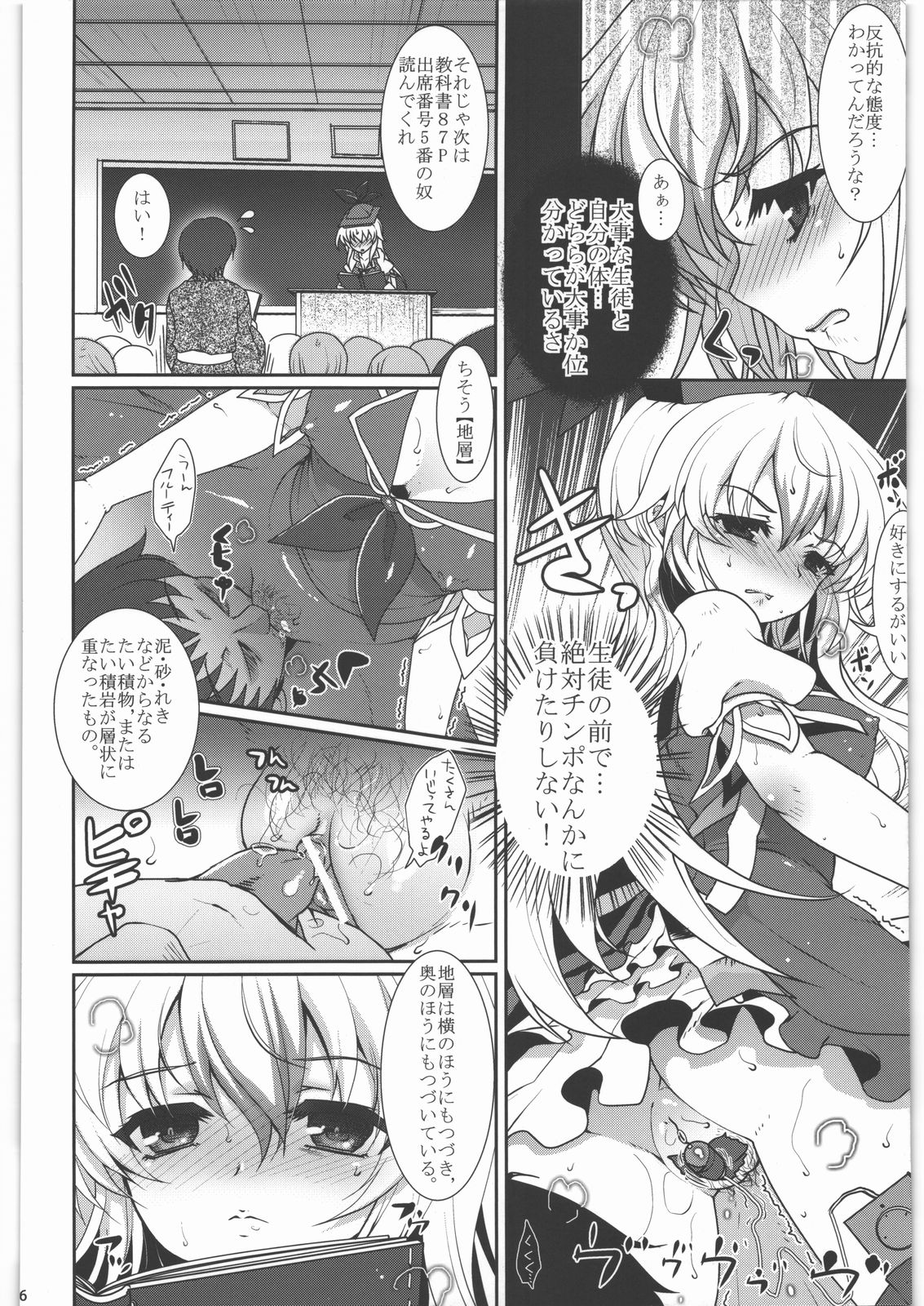 (C80) [はんなま (添い寝)] 絶対チンポなんかに負けたりしない!合同誌 (東方Project)