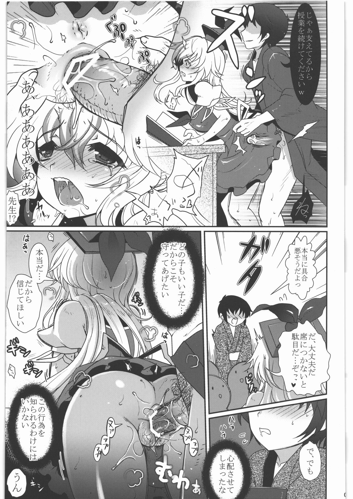 (C80) [はんなま (添い寝)] 絶対チンポなんかに負けたりしない!合同誌 (東方Project)