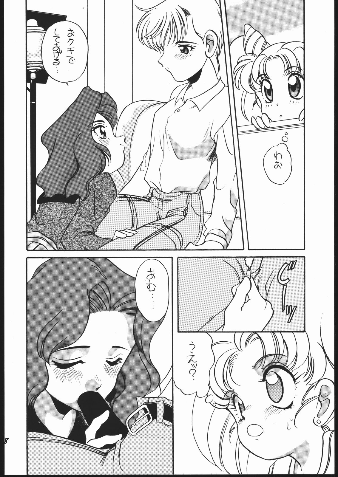 (C47) [ししゃもハウス (あらきあきら)] エルフィン 11 (美少女戦士セーラームーン)