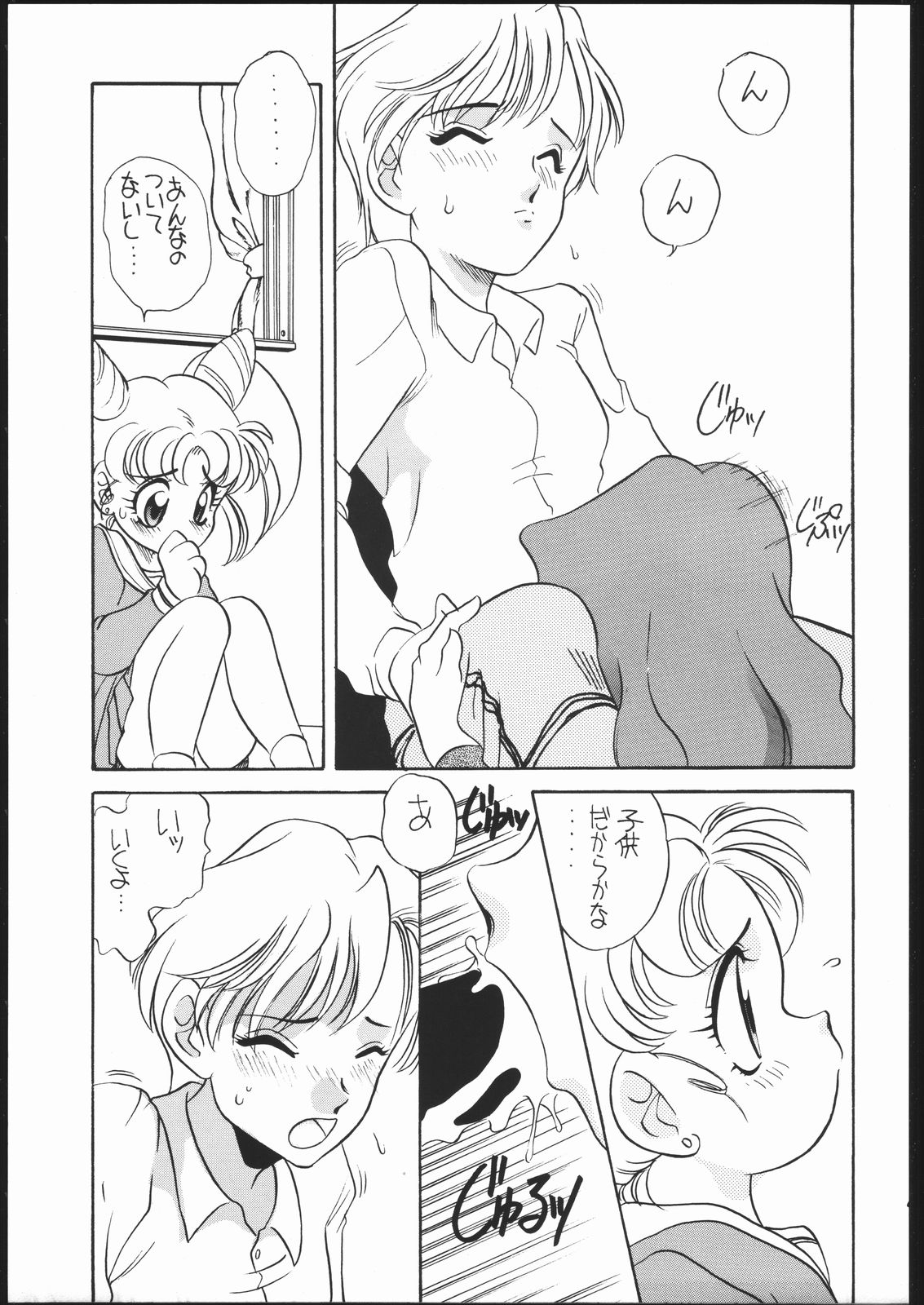 (C47) [ししゃもハウス (あらきあきら)] エルフィン 11 (美少女戦士セーラームーン)