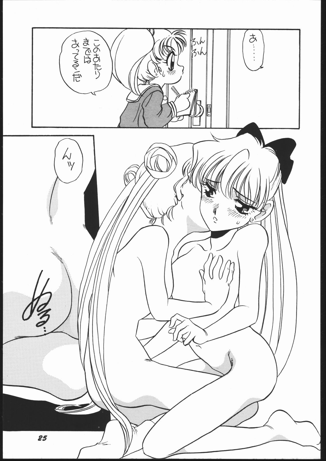 (C47) [ししゃもハウス (あらきあきら)] エルフィン 11 (美少女戦士セーラームーン)